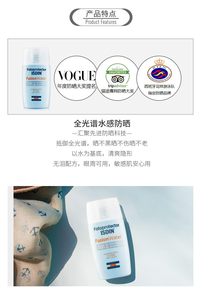isdin怡思丁防水隔离防晒霜spf50 30ml